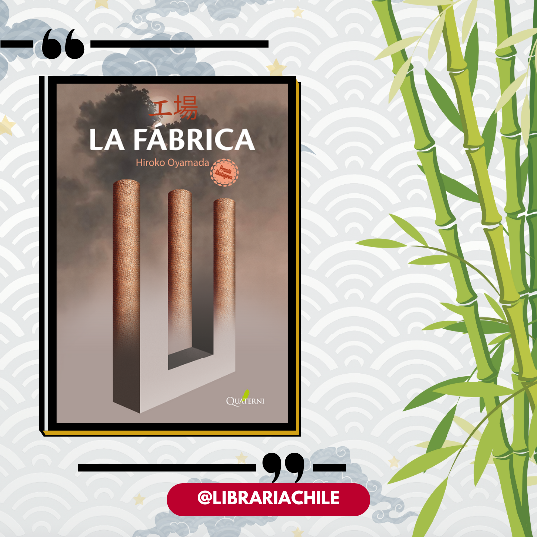 La fábrica